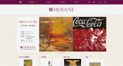 Desktop Screenshot of hosane.com