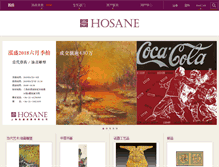 Tablet Screenshot of hosane.com